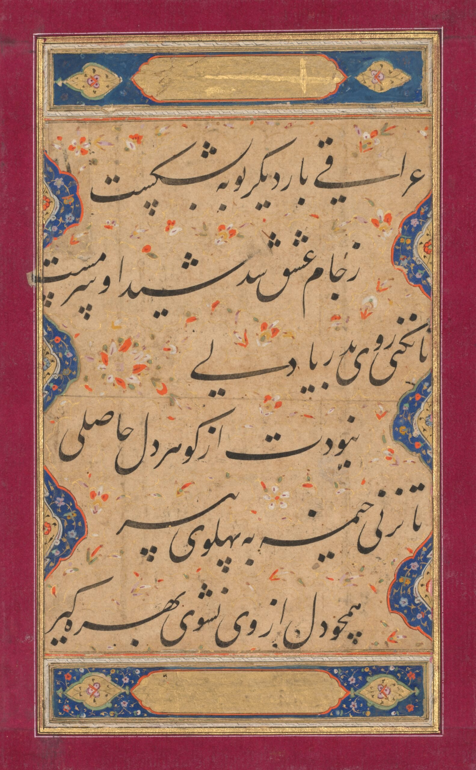 A page of a book with arabic writing